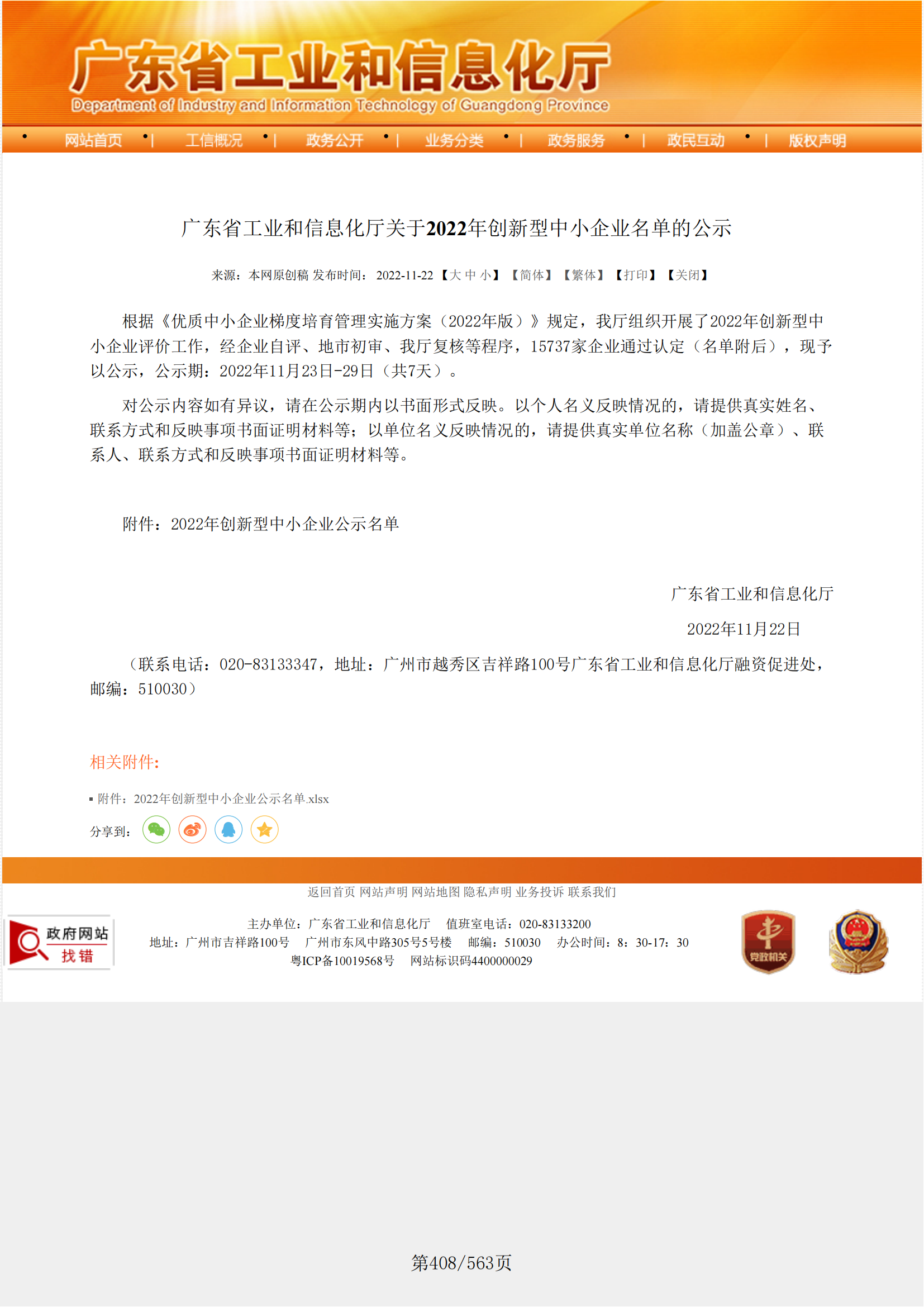 敏夫资质荣誉目录_07.png